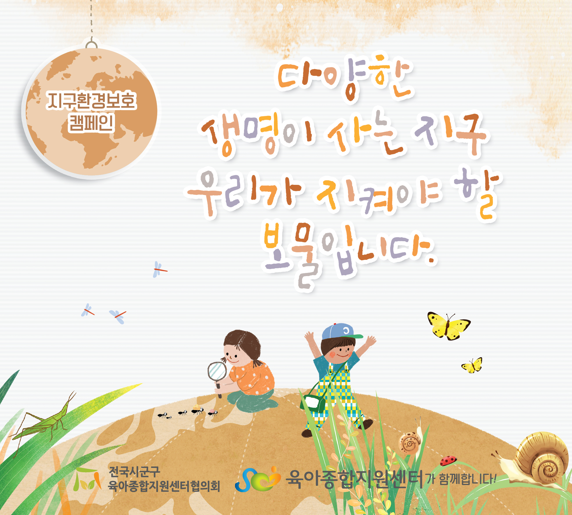 9�� �پ��� ������ ��� ���� �츮�� ���Ѿ� �� �����Դϴ�.